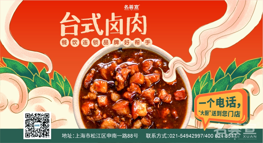 鹵肉飯料理包